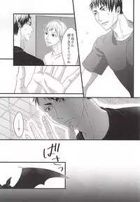 (RTS!!5) [Nonsense (Yue)] Ai Wana be with you (Haikyuu!!)