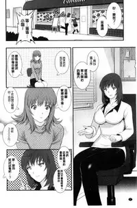 [Saigado] Part Time Manaka-san Wakazuma Enjokousai-ki | 兼職打工的愛花小姐 [Chinese]