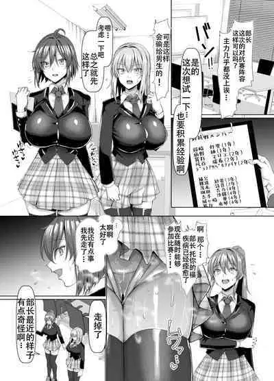 マゾメスソープで逢いましょう！