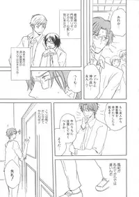 (Anthology) Josou no Oujisama 2