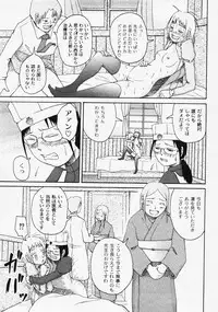 Gekkan COMIC MOOG 2008-03 Vol.37