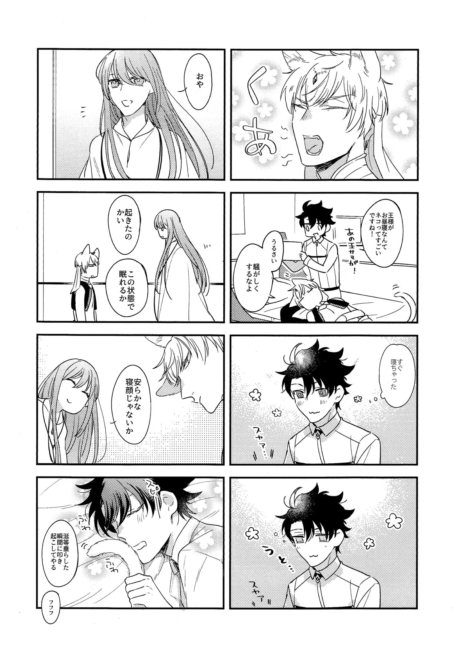 Miwaku no o Neko-sama