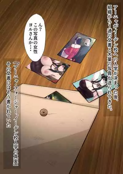 Secret family 2 [Bkyu]