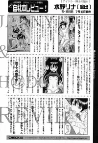 COMIC Shingeki 2013-08 [Digital]