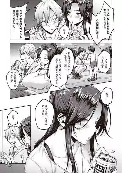 ハル色カノジョ