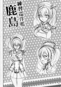 (C89) [Raijinkai (Haruki Genia)] Kashima Meshimase (Kantai Collection -KanColle-)