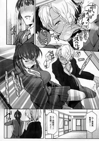 (Air Comike 2) [Wakame no Oyatsu (Umemotsuzou)] Iinchou wa, Benkyou ga Dekinai