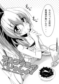 [Kurono to Kuroe] Alchemie to Issho ! (Super Robot Wars)