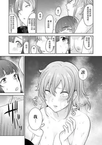 Erohon o Sutetara Konoko ga Tsurechatta!? Ch. 7-17