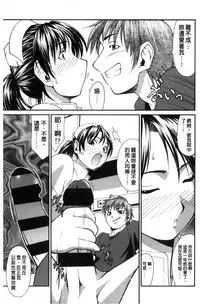 [Yamamichi] Onna no Honne | 女孩們的真心話 [Chinese]