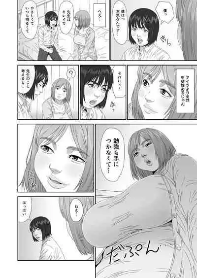 Erikachan "Kon"quest