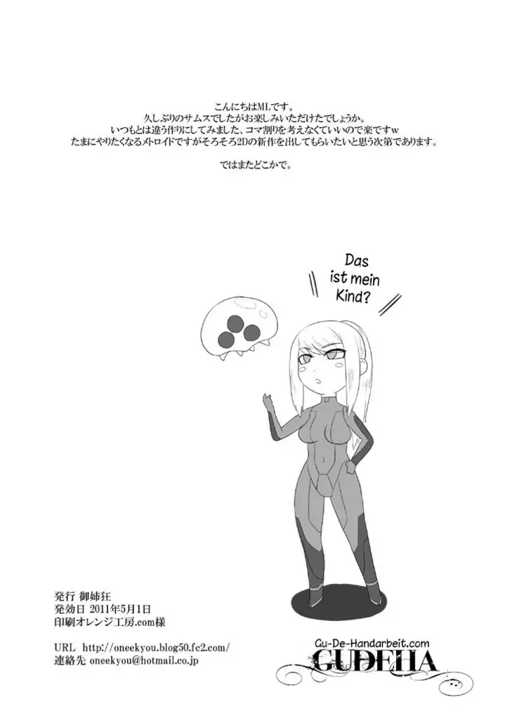 Okusama wa Shoukin Kasegi