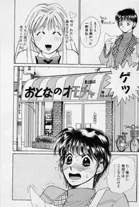 [Saki Kaori] Sweet & Bitter