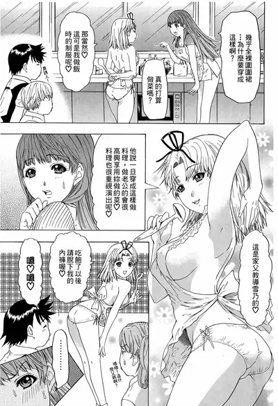 LOVELY SMASH 3 | 蜜桃完熟時3