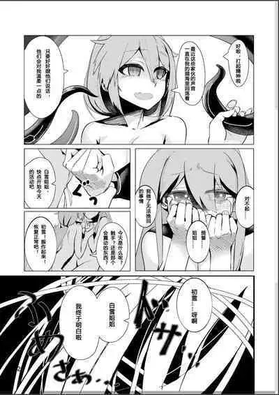 Virgin Snow no Ato ni