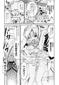 [Enomoto Heights] Yanagida-kun to Mizuno-san