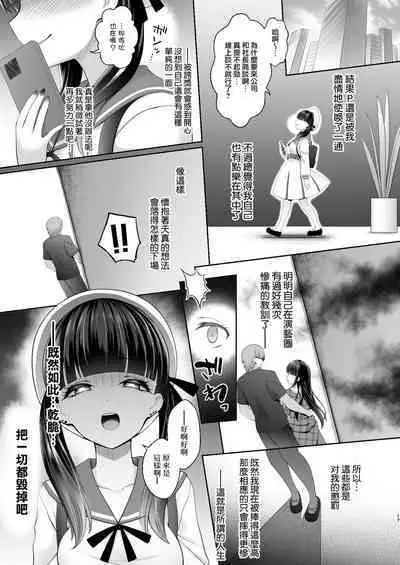 Tantou ni Te o Dasu toka Saiaku desu yo ne?