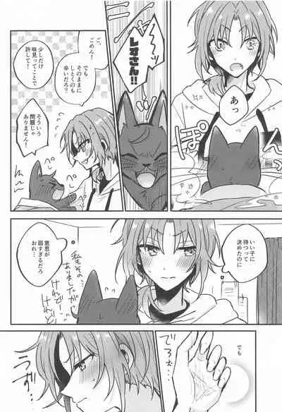 PLEASE LOVE ME KISS ME