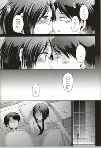 (HaruCC19) [Inubaka (Matsuzono)] Seizon Kakunin (Shingeki no Kyojin)