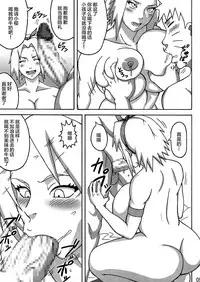 (C89) [Naruho-dou (Naruhodo)] Jungle GO (Naruto) [Chinese] [丧尸汉化]