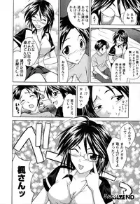 [Abe Tsukumo] Atafuta LOVE