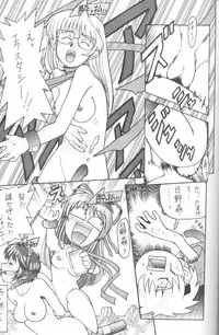 [Paradise City] Tabeta Kigasuru 36 (Pia Carrot e Youkoso!! 2)