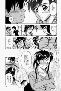 [Shiomi Yuusuke] Haitoku no Ai