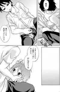 [Datsuryoku Kenkyuukai (Kanbayashi Takaki)] Kamikirimushi