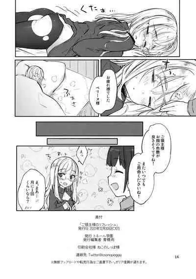 (C101) [Tonnerre Gakuen (Aohashi Ame)] Go Ryoushu-sama no Refresh (Strike Witches)