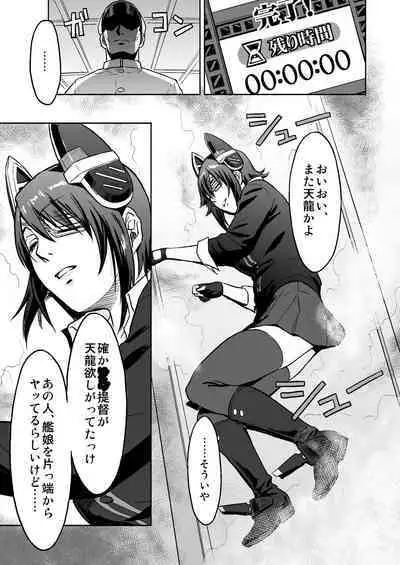 [AZASUKE WIND (Azasuke)] Reuse (Kantai Collection -KanColle-) [Digital]