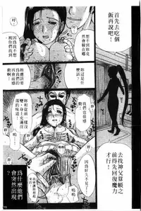 [Kusatsu Terunyo] Yoru no Zangeshitsu [Chinese]