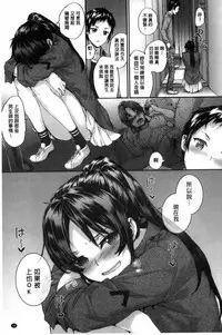 [Sumiya] Bitches Plan [Chinese]