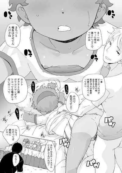 Tsuiseki! Oya mo Shiranai Shoujo-tachi no Houkago Oshigoto Taiken