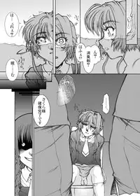 [Fresnel Lens (Hirano Kana)] Sakusen Kaishi Desu wa to Kanojo wa Itta Sono Ichi (Cardcaptor Sakura) [Digital]
