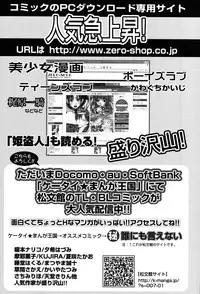 [Mitarashi Kousei] Uchi no Okaa-san - Mother of Our Homes