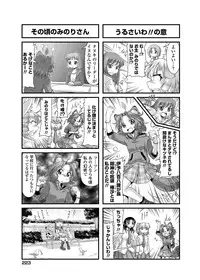 COMIC Penguin Club 2012-06 Vol.310 [Digital]
