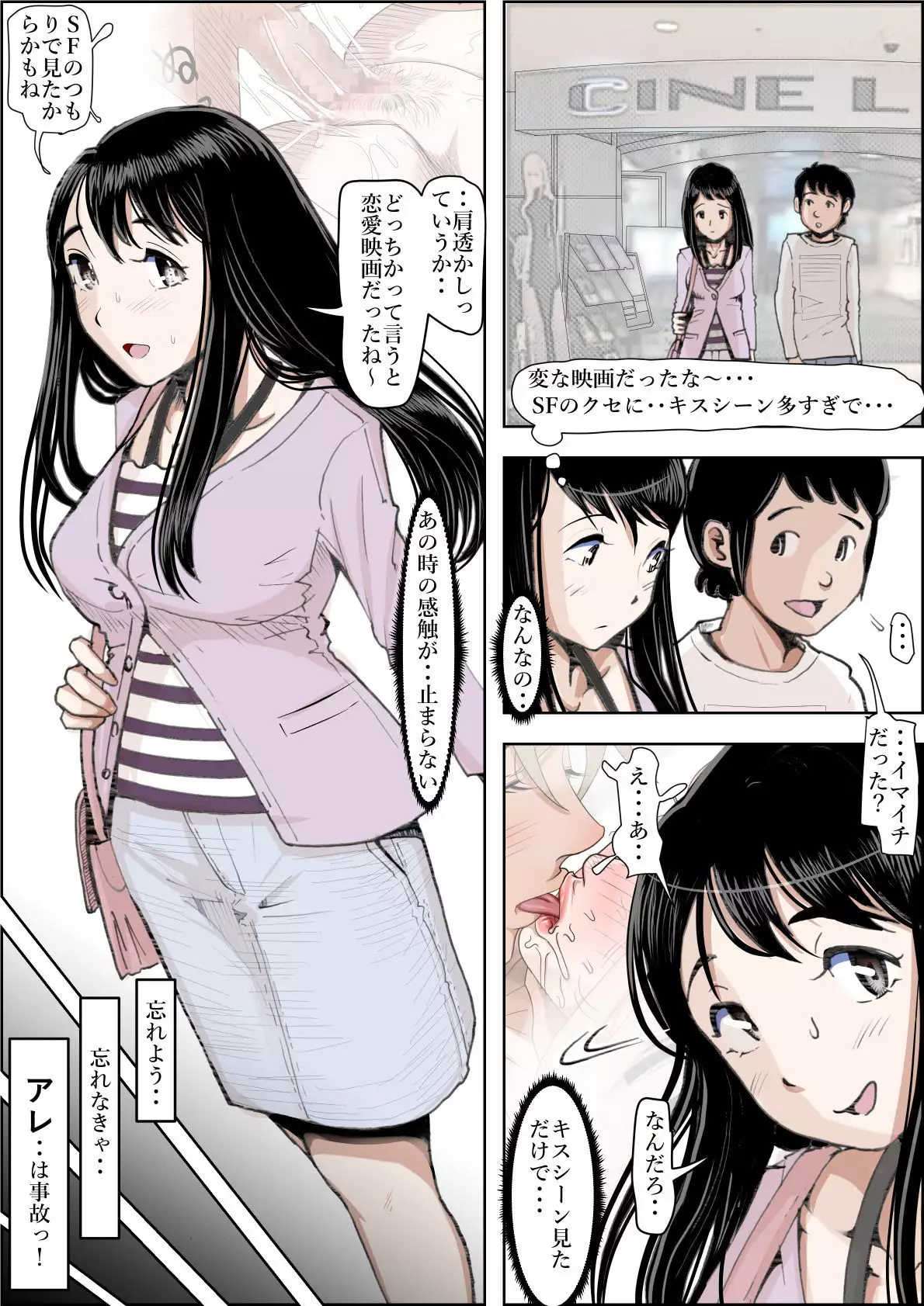 Charao ni Netorare Route 2 Vol.3