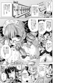 [Maihara Matsuge] Soukan Renai