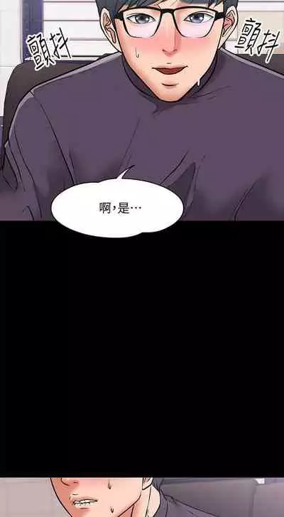 【周日连载】教授，你还等什么?（作者：madstart&耀安） 第1~42话