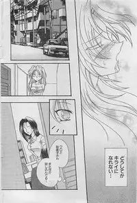 COMIC Sugirl M's Action 2003-07 Zoukan