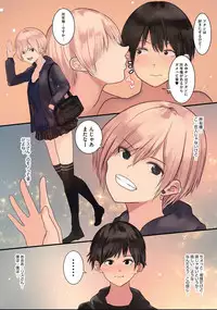 Karada Ubaware Kokoro Yurare