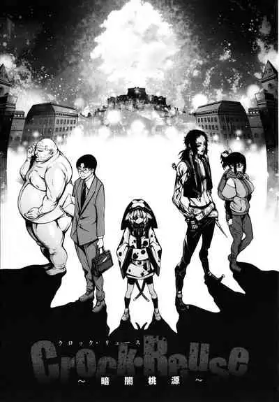 [Kuusou] CR - Ningen Recycle -