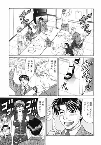 [Ozaki Akira] Caster Natsume Reiko no Yuuwaku Vol. 2