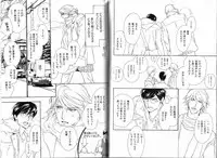 B-BOY Phoenix 15 Shitsuji Tokushū