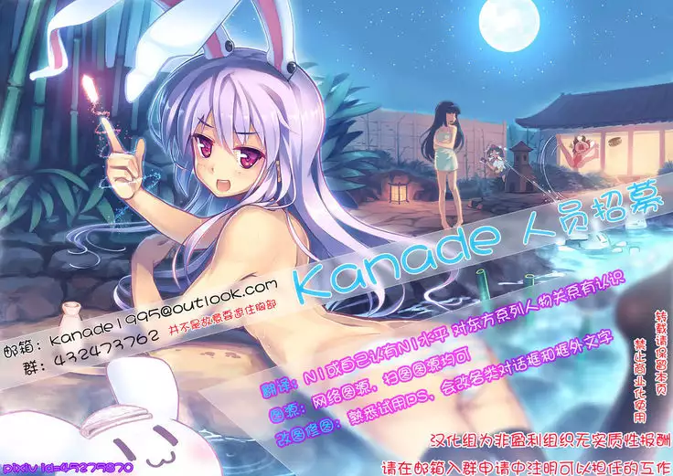 【Kanade汉化组】 地獄烏、どこが悪い？