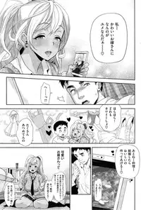 COMIC Shitsurakuten 2014-11