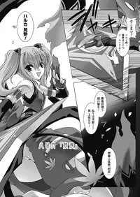 [Miss Black] Choukou Sennin Haruka: Yaiba no Maki (Choukou Sennin Haruka) [Digital]