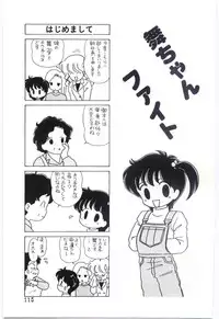 [Ozuno Mahou] YOGOTO no Majo