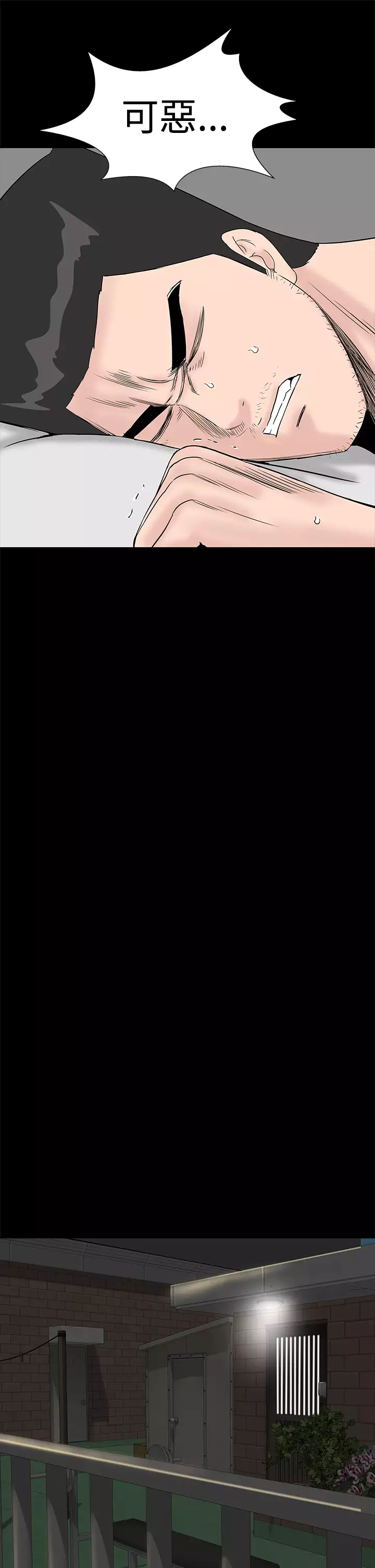 one woman brothel 楼凤 Ch.43~46