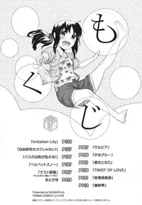 [Ikusa Ryuuji] Sakari Zakari